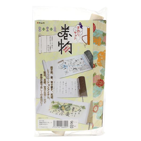 ホビークラフト 手作り 巻物手作りキット 友禅 4022 1 作品 表紙 寄せ巻き 系図 秘伝巻物 Taniguchi Kt156 日本ものこと百貨 通販 Yahoo ショッピング