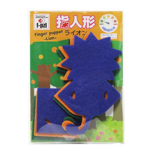 ホビークラフト 手作り F Pzl 指人形キット ライオン Finger Puppet Lion 指遊び フェルトパズル Taniguchi Ktf 104 日本ものこと百貨 通販 Yahoo ショッピング