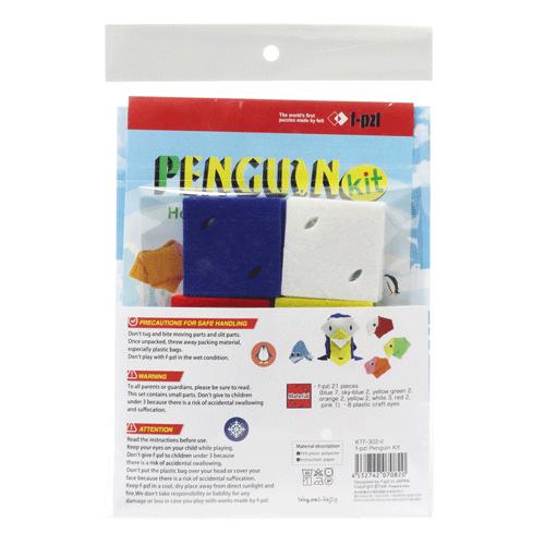 ホビークラフト・手作り f-pzl Penguin Kit（英語ver.） 指遊び