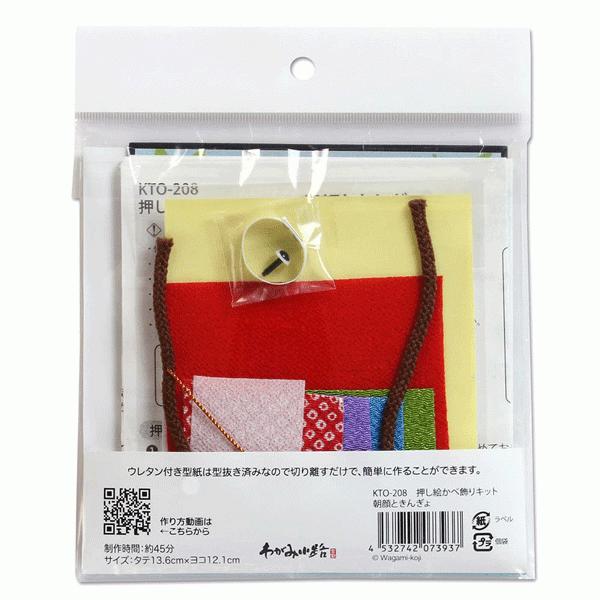 ホビークラフト 手作り 押し絵かべ飾りキット 朝顔ときんぎょ 縁起物 壁飾り 在宅応援キット 高齢者向け 脳トレ リハビリキット Taniguchi Kto 8 日本ものこと百貨 通販 Yahoo ショッピング
