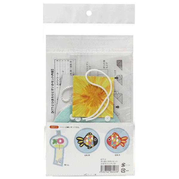 ホビークラフト 手作り 吊り飾り 手作りセット ひまわりとすいか 折り紙 工作 Taniguchi Ktt 2 日本ものこと百貨 通販 Yahoo ショッピング