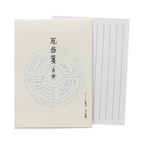 便箋 和紙便箋 瓦当紋 長楽 手紙 挨拶状 瓦当紋便箋 お礼状 Taniguchi Ll361 日本ものこと百貨 通販 Yahoo ショッピング
