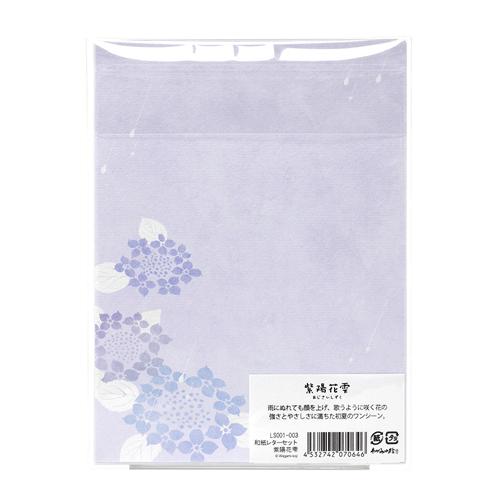 便箋 和紙レターセット 紫陽花雫（あじさいしずく） （越前和紙） 手紙