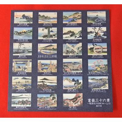 和紙 トーヨー友禅 おりづる 富嶽三十六景 折り紙 貼り絵 ちぎり絵