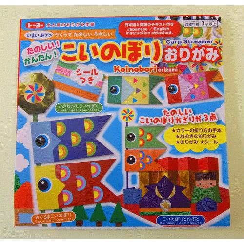 折り紙 こいのぼりおりがみ こどもの日 端午の節句 脳トレ 貼り絵 ちぎり絵 装飾 Toyo 4102 日本ものこと百貨 通販 Yahoo ショッピング