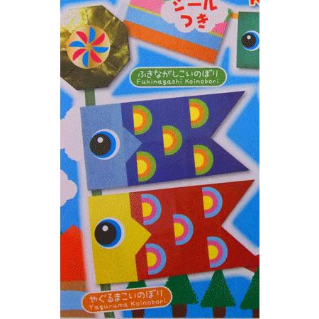 折り紙 こいのぼりおりがみ こどもの日 端午の節句 脳トレ 貼り絵 ちぎり絵 装飾 Toyo 4102 日本ものこと百貨 通販 Yahoo ショッピング