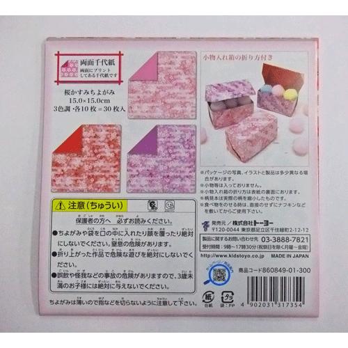 桜両面千代紙 桜かすみ 折り紙 貼り絵 ちぎり絵 装飾 ポイント消化 Toyo 日本ものこと百貨 通販 Yahoo ショッピング