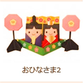 おひなさまおりがみ ひな祭り 貼り絵 ちぎり絵 装飾 ポイント消化 Toyo 日本ものこと百貨 通販 Yahoo ショッピング