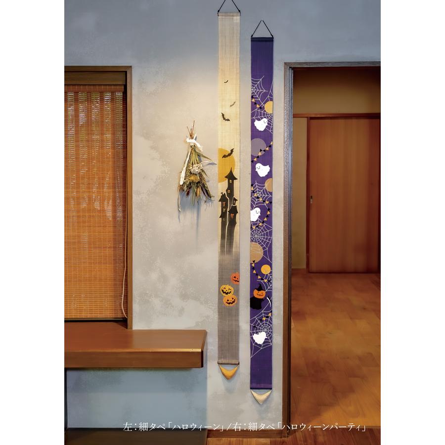 洛柿庵細タペストリーハロウィン限定品