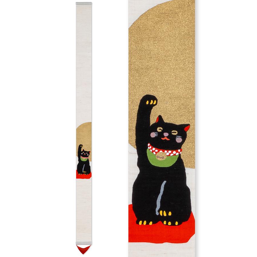 限定麻細タペストリー （招福 黒招き猫） 年中柄 京都洛柿庵（らくし