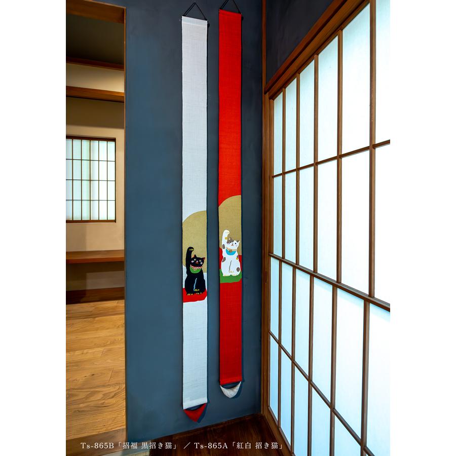 限定麻細タペストリー （招福 黒招き猫） 年中柄 京都洛柿庵（らくし