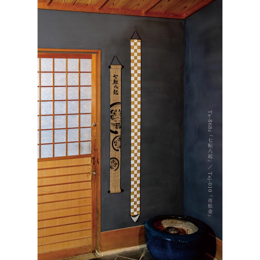 限定麻細タペストリー （七転八起ZEN） 冬柄 京都洛柿庵（らくしあん