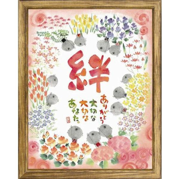 御木幽石（みきゆうせき）メッセージアート 福福額 （絆） 記念日