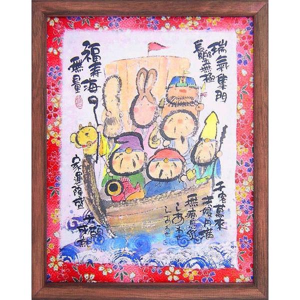 御木幽石（みきゆうせき）メッセージアート 福福額 （瑞気集門） 記念