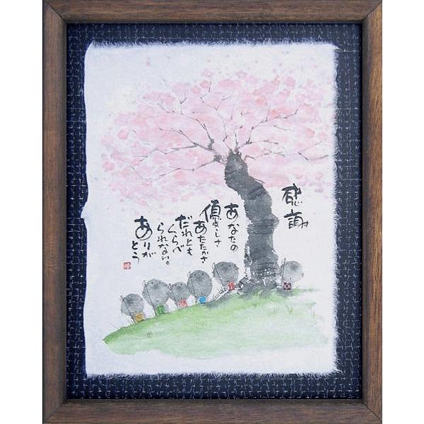 御木幽石さん直筆絵 御木幽石（みきゆうせき）メッセージアート 福福額 （感謝） 記念日