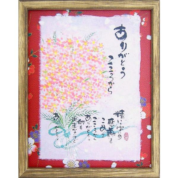 御木幽石（みきゆうせき）メッセージアート 福福額 （ありがとうこころ
