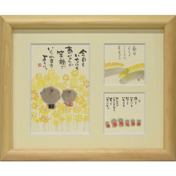 御木幽石　直筆　ガラス作品 御木幽石（みきゆうせき）メッセージアート 三つ窓額装 （今日もいちに