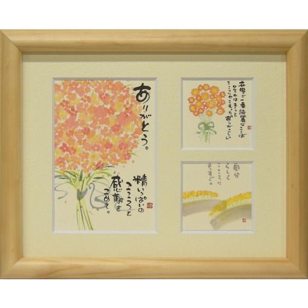 御木幽石　直筆　ガラス作品 御木幽石（みきゆうせき）メッセージアート 三つ窓額装 （ありがとう