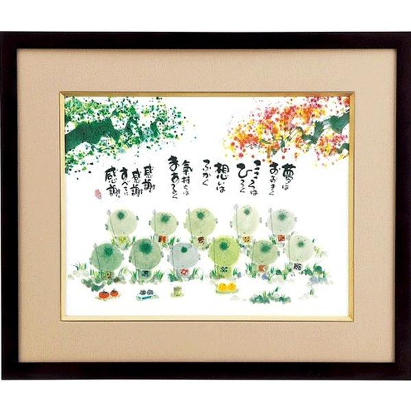 人気ブランドを 御木幽石 みきゆうせき メッセージアート F6色紙額装 夢は大きくこころはひろく 記念日 引越祝い 長寿祝 人気ブランド Www Muslimaidusa Org