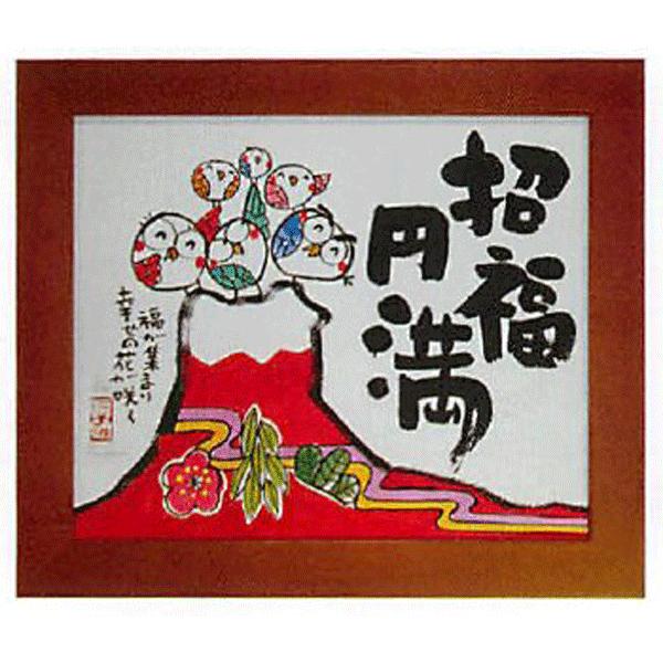 安川眞慈の縁起物シリーズアート 福さんおいで 招福開運額（ジグレー