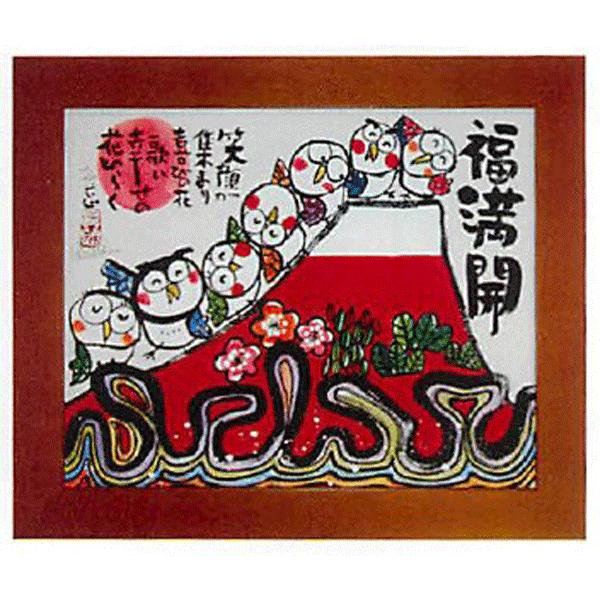 絵画・額縁・版画・安川眞慈・新品未使用・招福開運・ねこ・美術品・インテリア・雑貨 安川眞慈の縁起物シリーズアート 福さんおいで 招福開運額（ジグレー