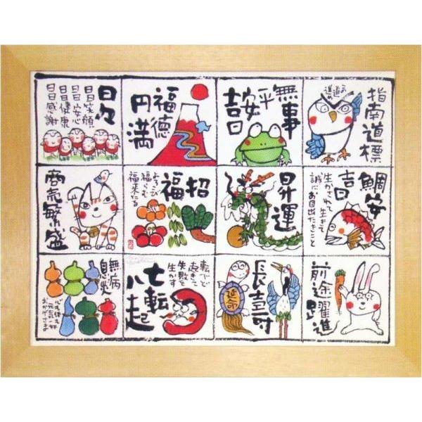 安川眞慈の縁起物シリーズアート 福さんおいで 招福開運額（ジグレー