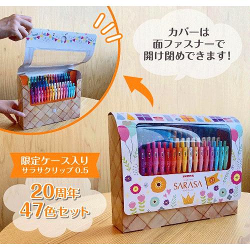 サラサ　限定デザイン　セット Amazon | ゼブラ ジェルボールペン サラサクリップ 20周年限定