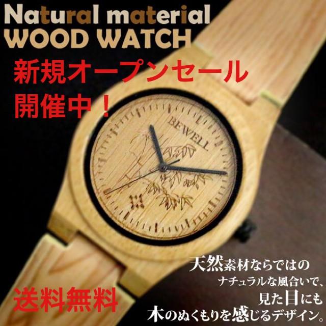 腕時計 メンズ おしゃれ 安い メンズ腕時計 竹製 竹製時計 木製腕時計 天然素材 木製腕時計 軽い 軽量 Wt Wdw 東和ヤフー店 通販 Yahoo ショッピング
