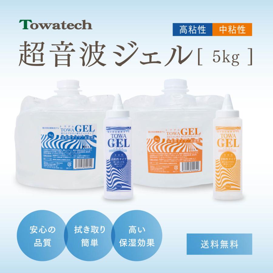 トワテック 純国産超音波ゲル トワゲル TOWAゲル（高粘性／中粘性）5kg