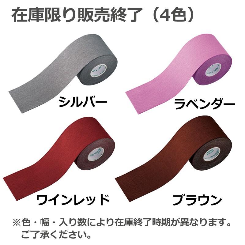 KINESYS カラーキネシオロジーテープ ホワイト 7.5cm×5m 4巻 【トワテック キネシス】テーピング テープ|towatech|03