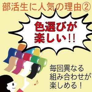 KINESYS カラーキネシオロジーテープ ホワイト 7.5cm×5m 4巻 【トワテック キネシス】テーピング テープ|towatech|05