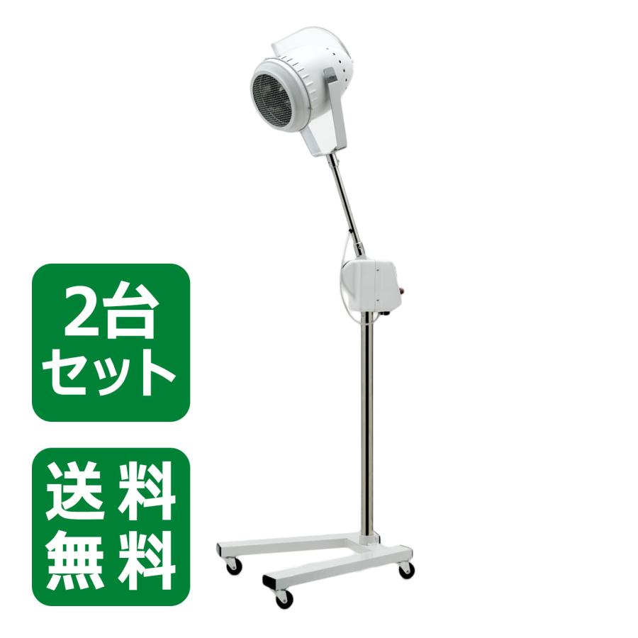 トワテック 【2台セット】TW遠赤外線灯（温度/タイマー調節◎ アーム
