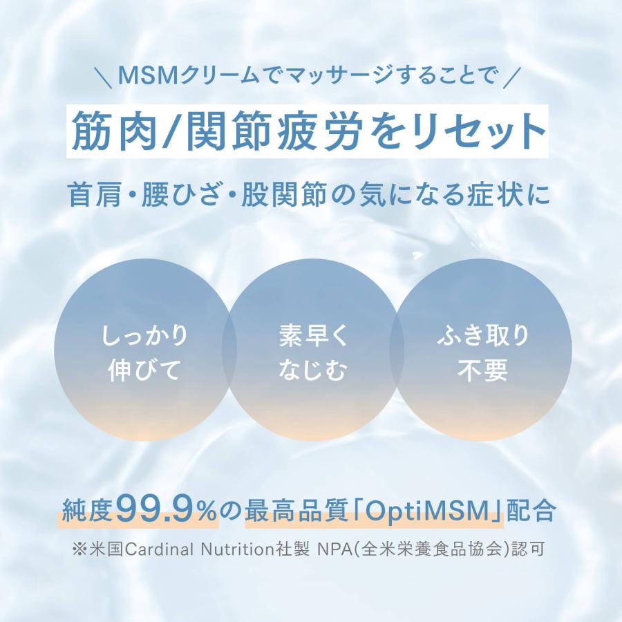 トワテック MSMクリーム マッサージクリーム 140g 日本製 OptiMSM