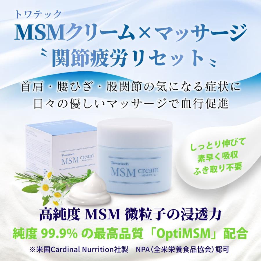 トワテック MSMクリーム マッサージクリーム 140g 日本製 トワテック MSMクリーム マッサージクリーム 140g 日本製