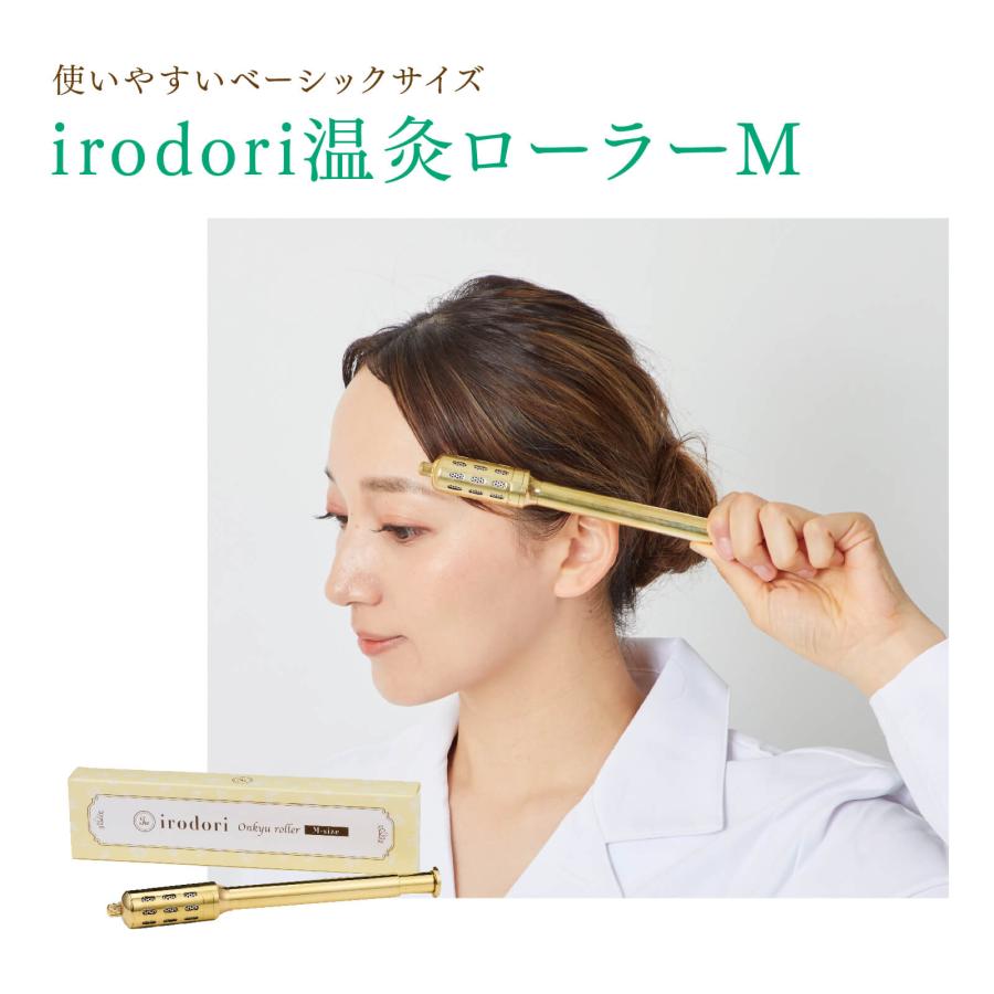 Ruri様ご確認用です。 トワテック 温灸ローラー（Mサイズ）irodoriシリーズ 棒灸