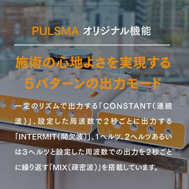 【8回路】鍼電極低周波治療器 PULSMA8（パルスマ）  送料無料 トワテック 鍼通電 パルス治療器 鍼灸 電気｜towatech｜03