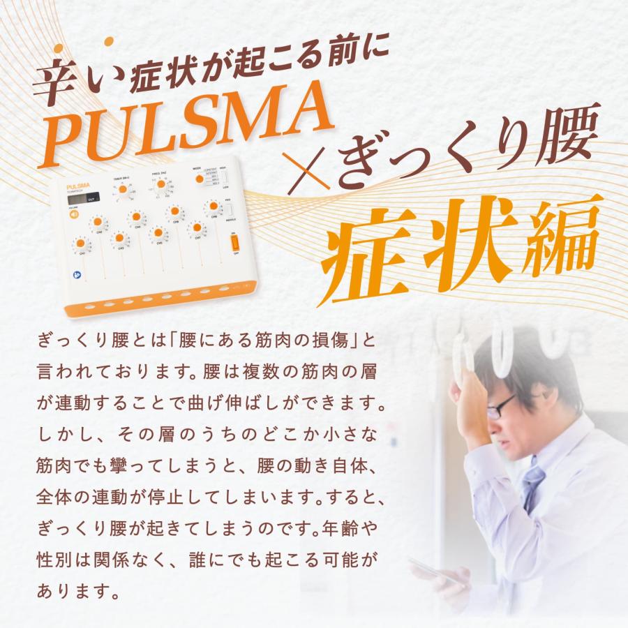 PULSMA8 パルスマ8 美顔器・美容器 トワテック 【3台セット】鍼電極低周波治療器 PULSMA8s（パルスマ8s