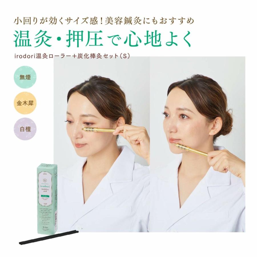 MT温灸器（新品） MT式温灸器3点セット | 鍼灸用品・整骨院機器のメディカル通販