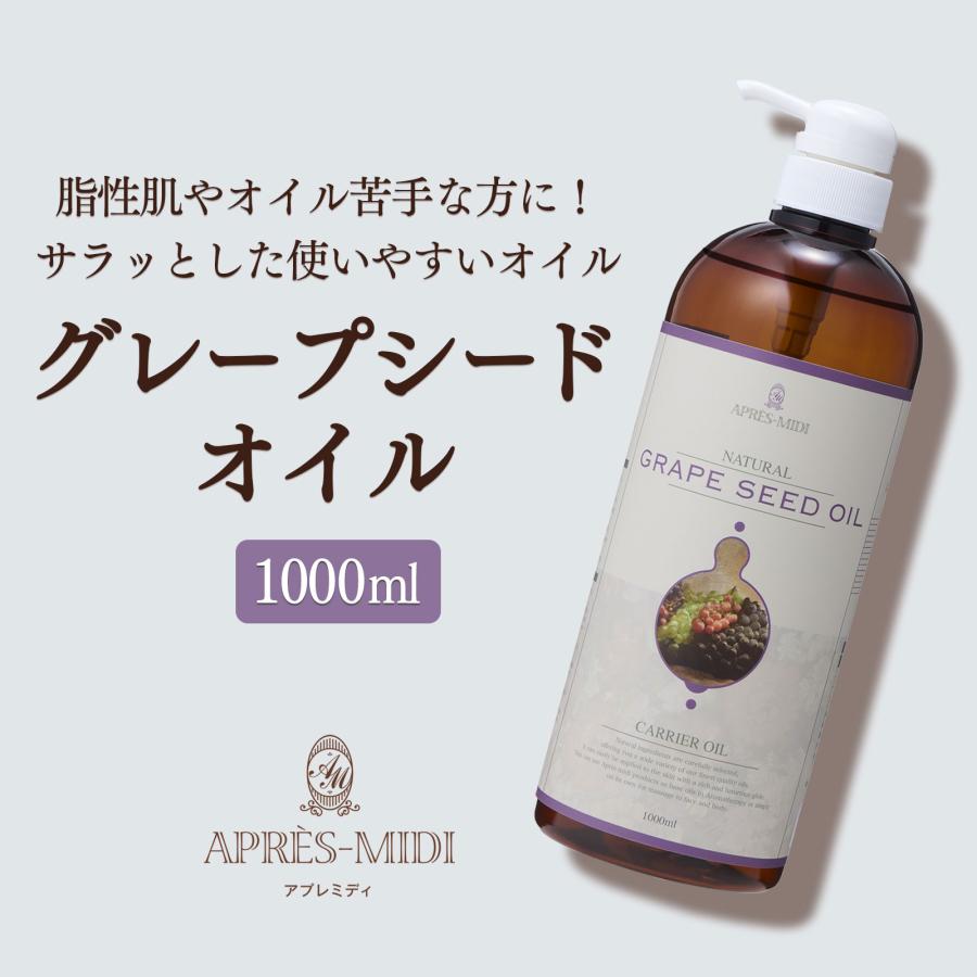 アプレミディ グレープシードオイル 1000ml キャリアオイル トワテック マッサージオイル ベースオイル アロマ 大容量 業務用 今年人気のブランド品や アプレミディ グレープシードオイル 1000ml キャリアオイル トワテック マッサージオイル ベースオイル アロマ 大容量 業務用 今年人気のブランド品や