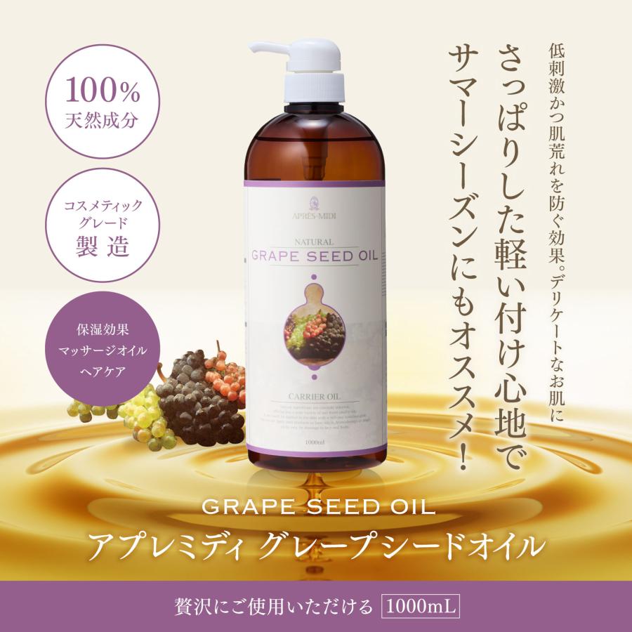 【6L】グレープシードオイル 1000mL×6本（ハーフケース販売）【天然100％・精製】 ブドウ種子油 アプレミディ キャリアオイル 大容量 業務用 送料無料の画像