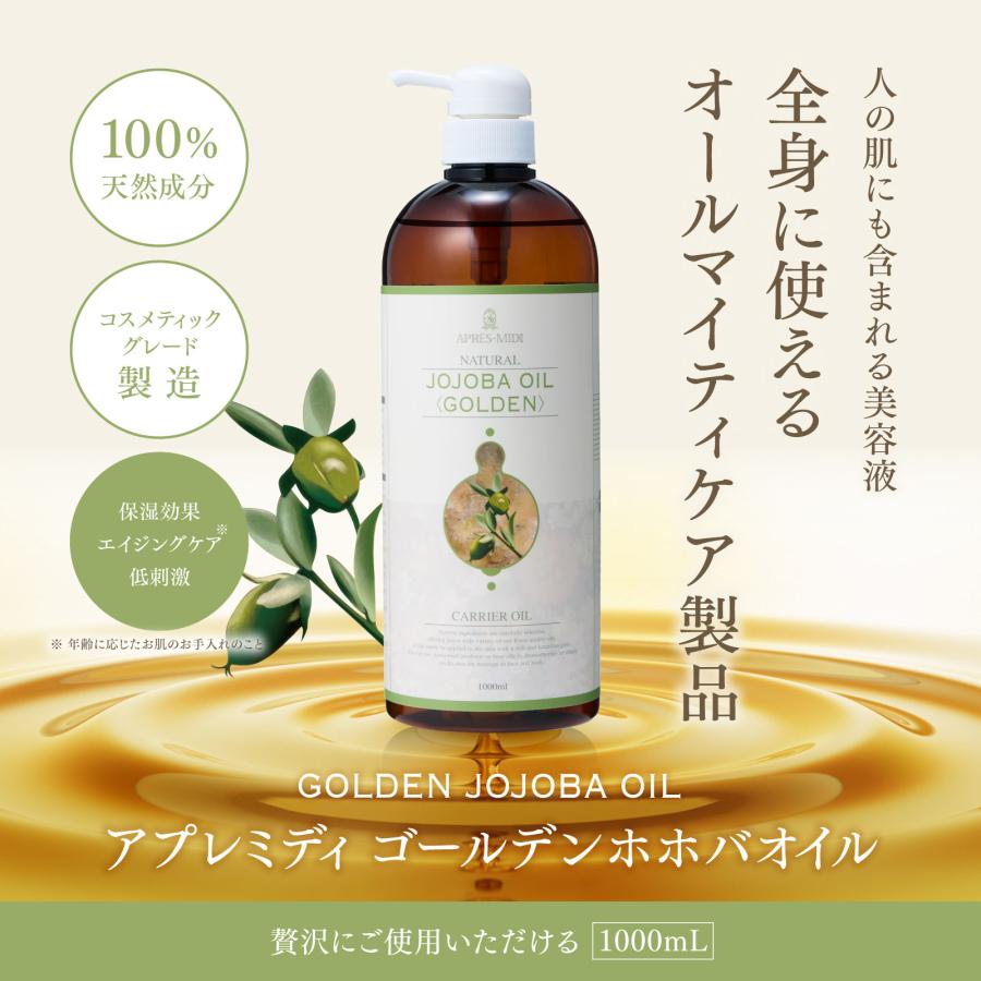 トワテック ゴールデンホホバオイル 1000mL 【天然100％・未精製