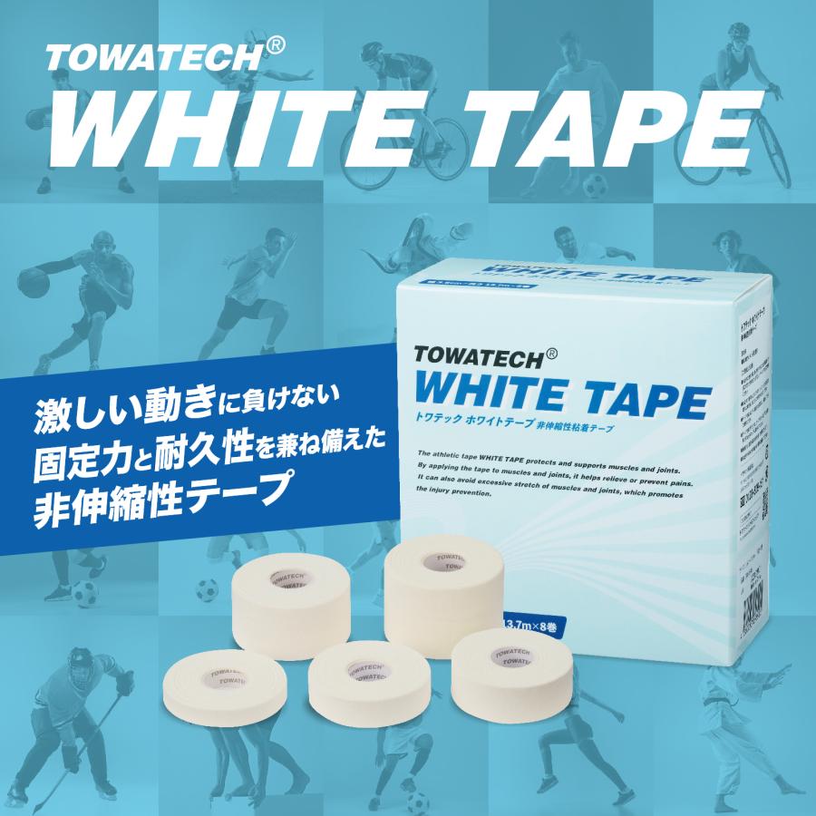 トワテック ホワイトテープ 25mm×13.7m×12巻 非伸縮テープ 固定