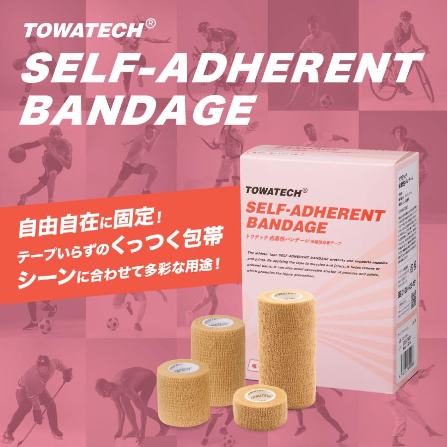 バンテージ 伸縮性包帯 伸縮バンテージ 固定 圧迫 サポーターストレッチ10本 伸縮バンデージ 幅50mm×4.6m 伸縮性包帯 LINDSPORTS | LINDSPORTS
