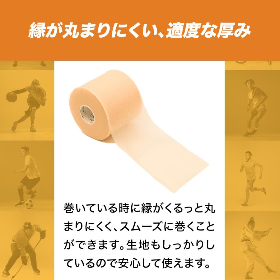 トワテック アンダーラップ 70mm×27m×4巻 テーピング下地 クッション
