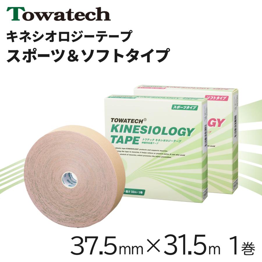 キネシオロジーテープ 一巻スポーツタイプ テーピング業務サイズ