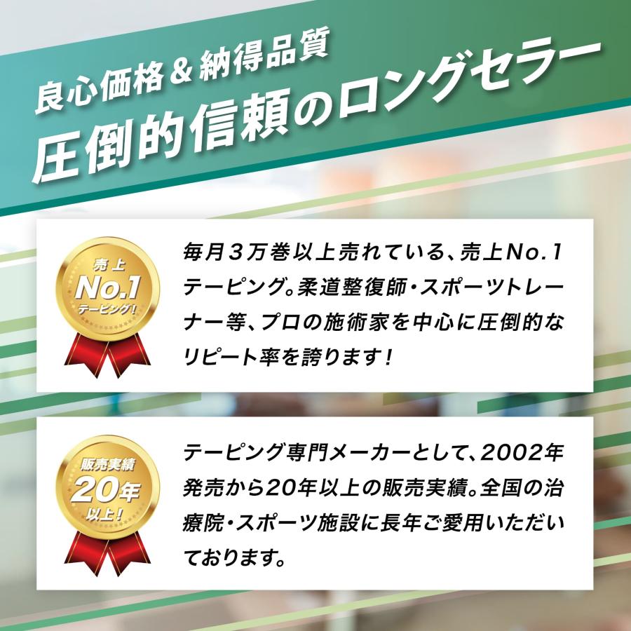 【11/1-11/5限定価格】2箱セット トワテック キネシオロジーテープ 50mm×5m 6巻 スポーツタイプ ソフト キネシオ テーピング 撥水 伸縮 捻挫 送料無料 | トワテック | 02