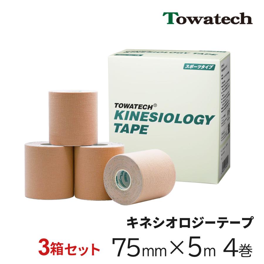【3箱】テーピング キネシオ キネシオテープ 75mm×5m 4巻 スポーツタイプ トワテック キネシオロジーテープ テーピングテープ マラソン | トワテック