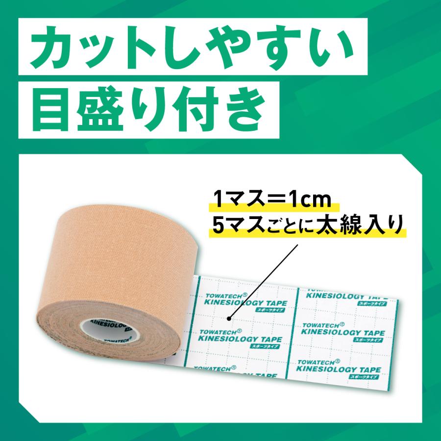 【3箱】テーピング キネシオ キネシオテープ 75mm×5m 4巻 スポーツタイプ トワテック キネシオロジーテープ テーピングテープ マラソン | トワテック | 03