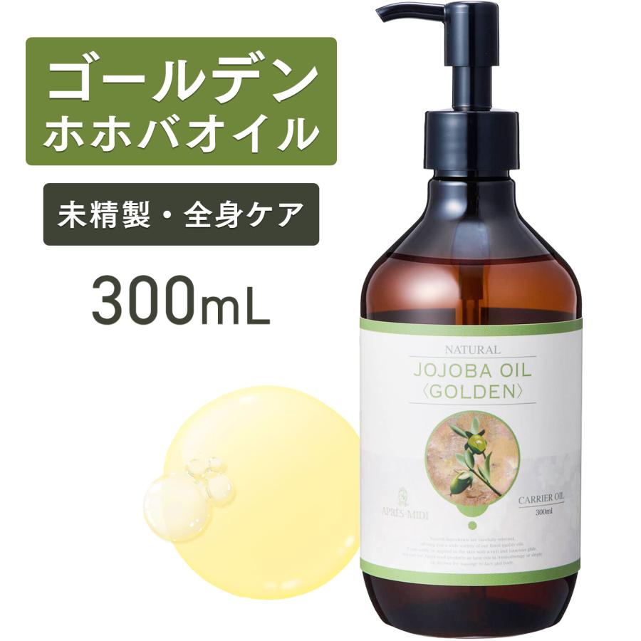 トワテック ゴールデンホホバオイル 300mL【天然100％・未精製