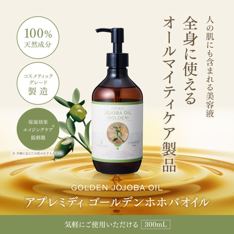 トワテック ゴールデンホホバオイル 300mL【天然100％・未精製